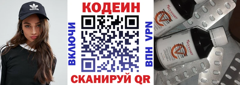 Codein Purple Drank Лабытнанги