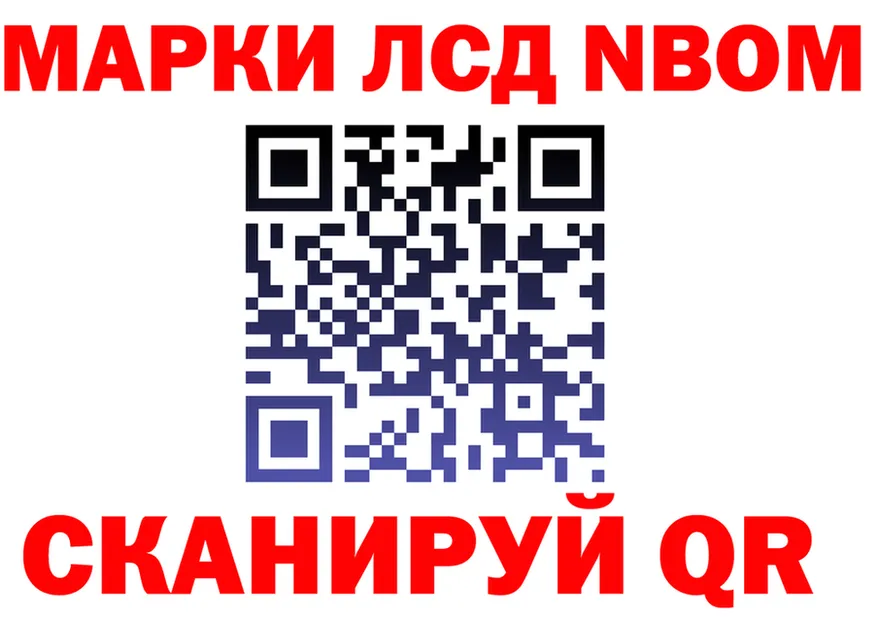Марки NBOMe 1,8мг ТОР маркетплейс mega Лабытнанги