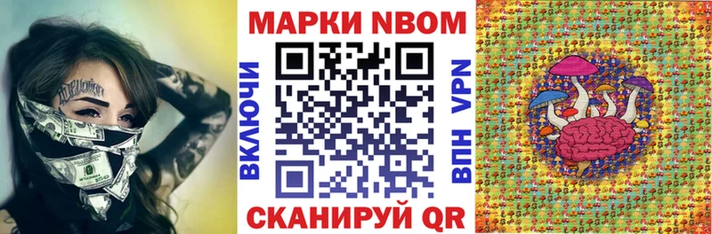 Марки NBOMe 1500мкг Лабытнанги